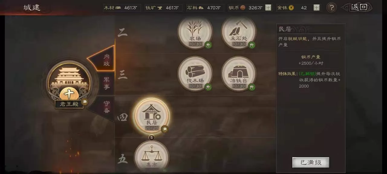 三国志战略版铜币攻略,三国志新手铜币获取攻略