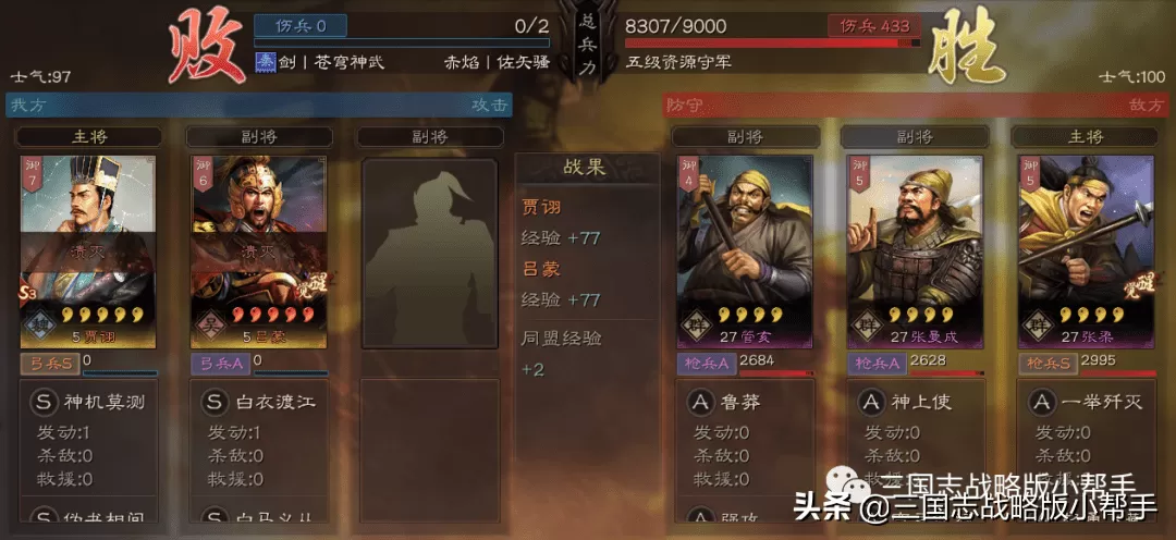 三国志战略版开局攻略s10,三国志战略版s10最快开荒教程