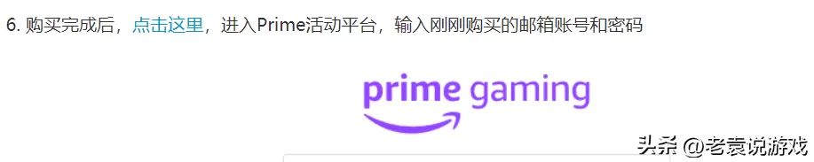 亚马逊游戏怎么领?亚马逊游戏领取攻略