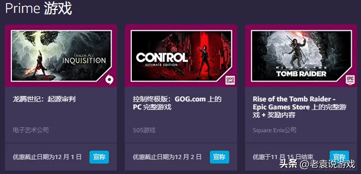 亚马逊游戏怎么领?亚马逊游戏领取攻略