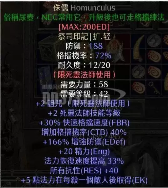 暗黑破坏神2死灵法师最强玩法,暗黑破坏神2纯召流死灵法师详解