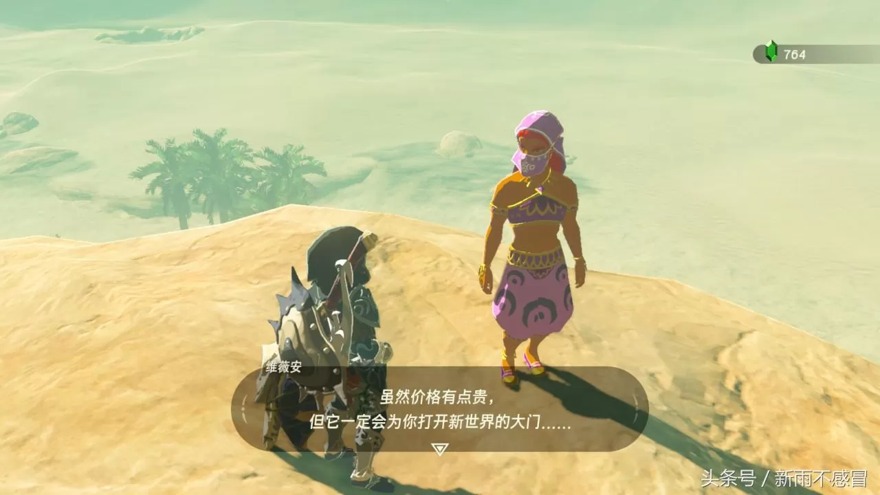 塞尔达传说骆驼神兽技能怎么用?塞尔达骆驼任务流程如何过