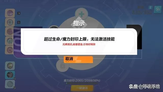 火炬之光无限国际服魔力封印上限怎么办?火炬之光无限降低魔力封印的方法教学