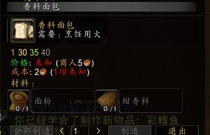 钓鱼和烹饪一起怎么练?怀旧服钓鱼烹饪可以一起练吗