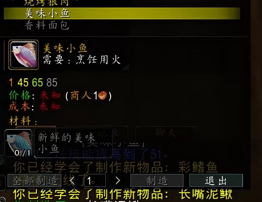 钓鱼和烹饪一起怎么练?怀旧服钓鱼烹饪可以一起练吗