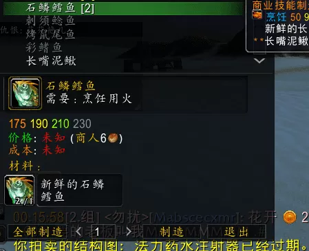 钓鱼和烹饪一起怎么练?怀旧服钓鱼烹饪可以一起练吗