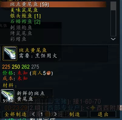 钓鱼和烹饪一起怎么练?怀旧服钓鱼烹饪可以一起练吗