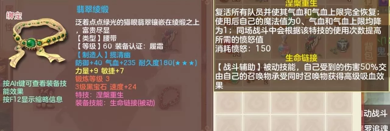 释厄英雄5地府怎么玩?释厄英雄地府攻略
