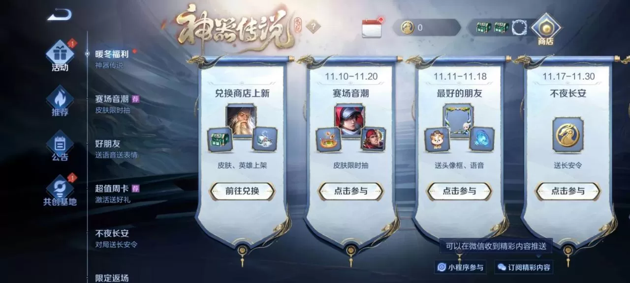 王者荣耀狄仁杰神器狴犴令多少钱?王者荣耀新皮肤神器狴犴令价格一览