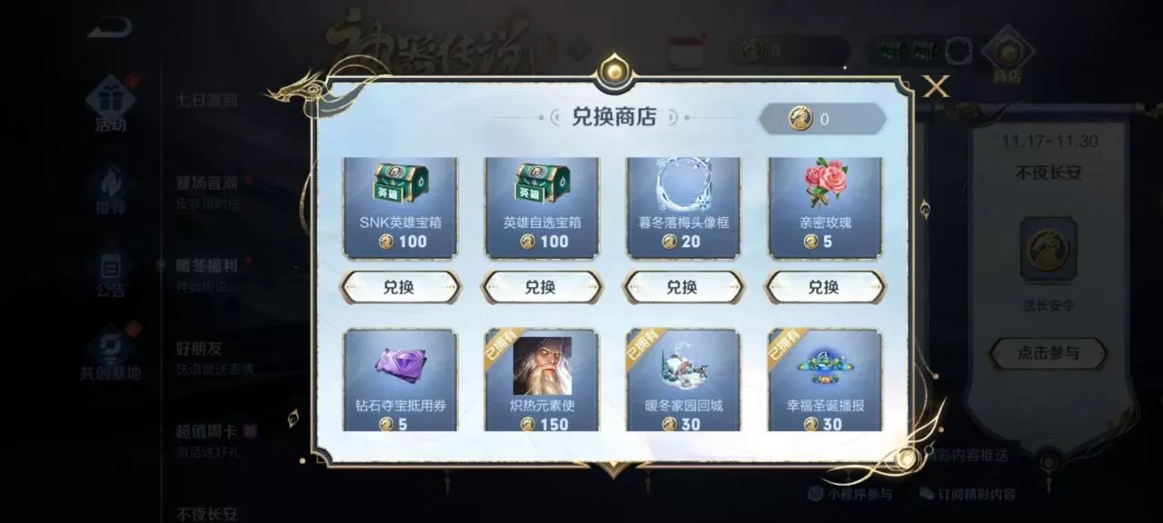 王者荣耀狄仁杰神器狴犴令多少钱?王者荣耀新皮肤神器狴犴令价格一览