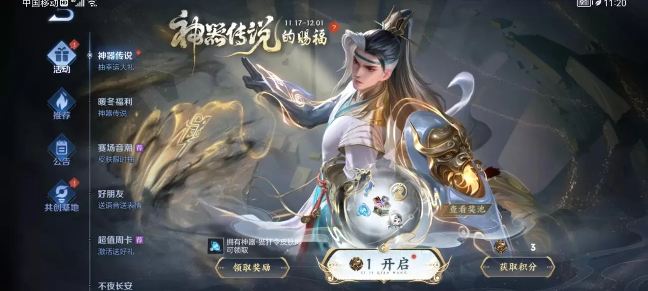 王者荣耀狄仁杰神器狴犴令多少钱?王者荣耀新皮肤神器狴犴令价格一览