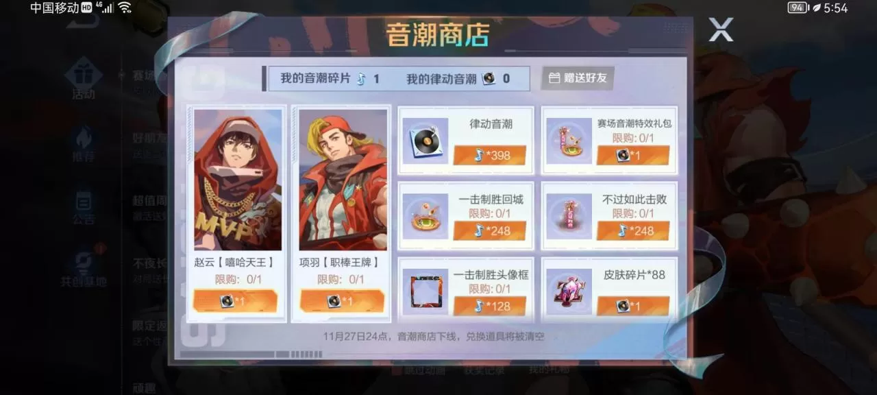 王者荣耀狄仁杰神器狴犴令多少钱?王者荣耀新皮肤神器狴犴令价格一览