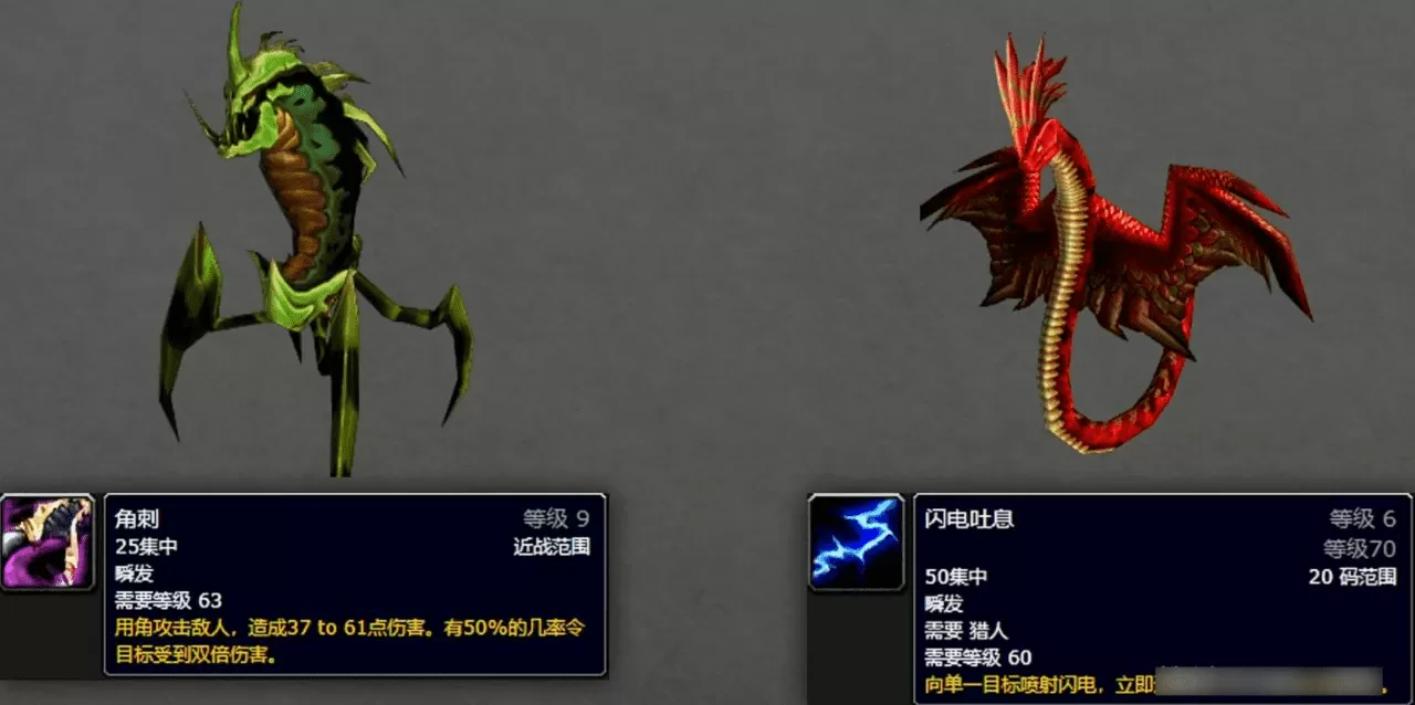 魔兽9.2猎人宝宝推荐,魔兽9.2生存猎人带什么宝宝?