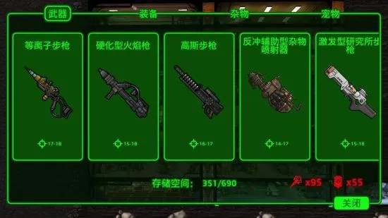 辐射避难所前期怎么玩?辐射避难所新手攻略