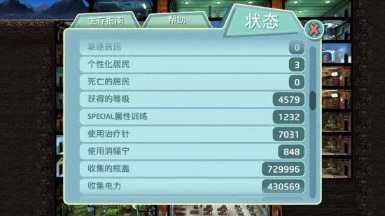 辐射避难所前期怎么玩?辐射避难所新手攻略