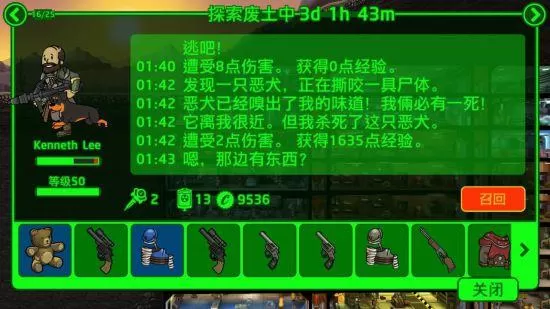 辐射避难所前期怎么玩?辐射避难所新手攻略