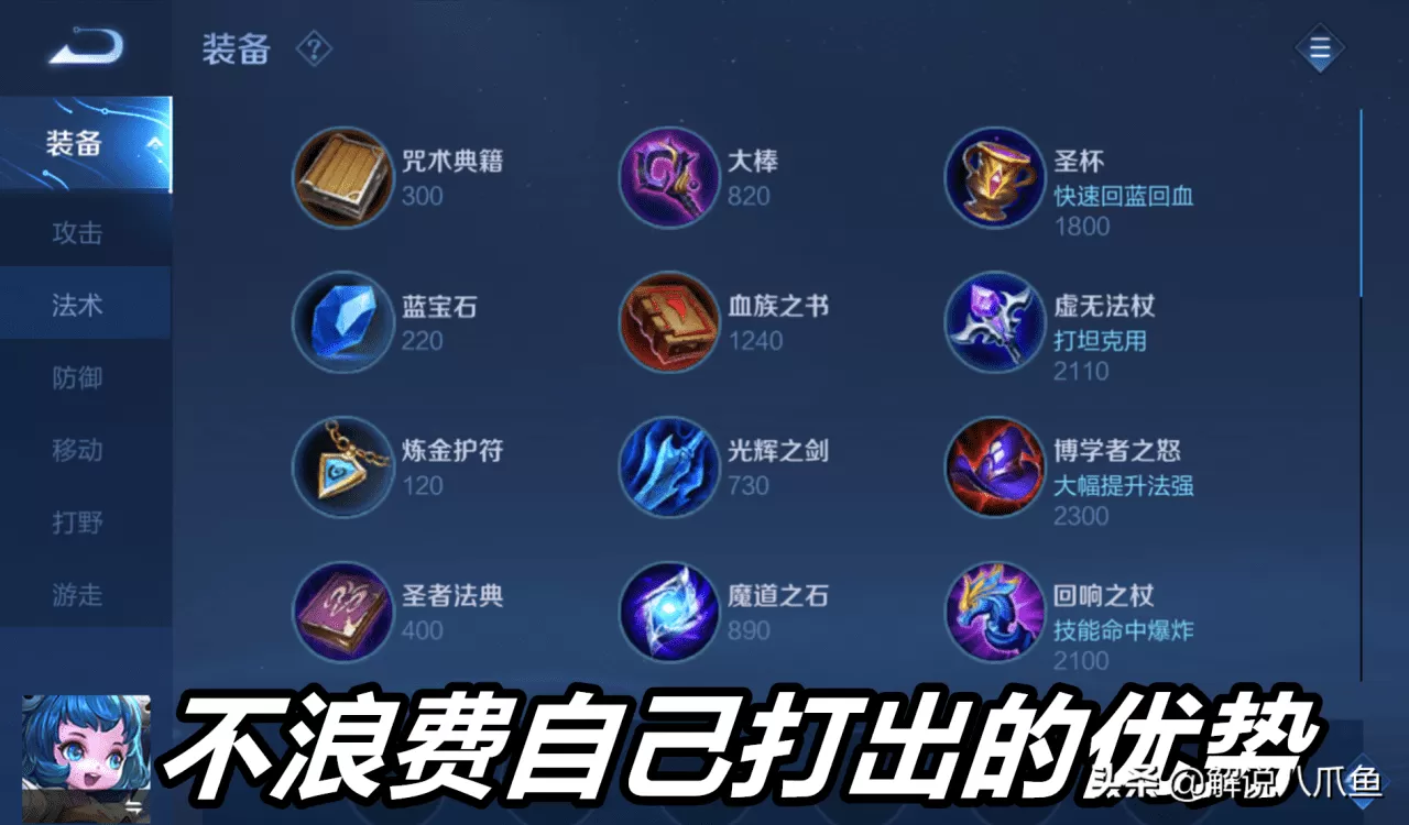 王者荣耀基础知识,王者所有基本常识