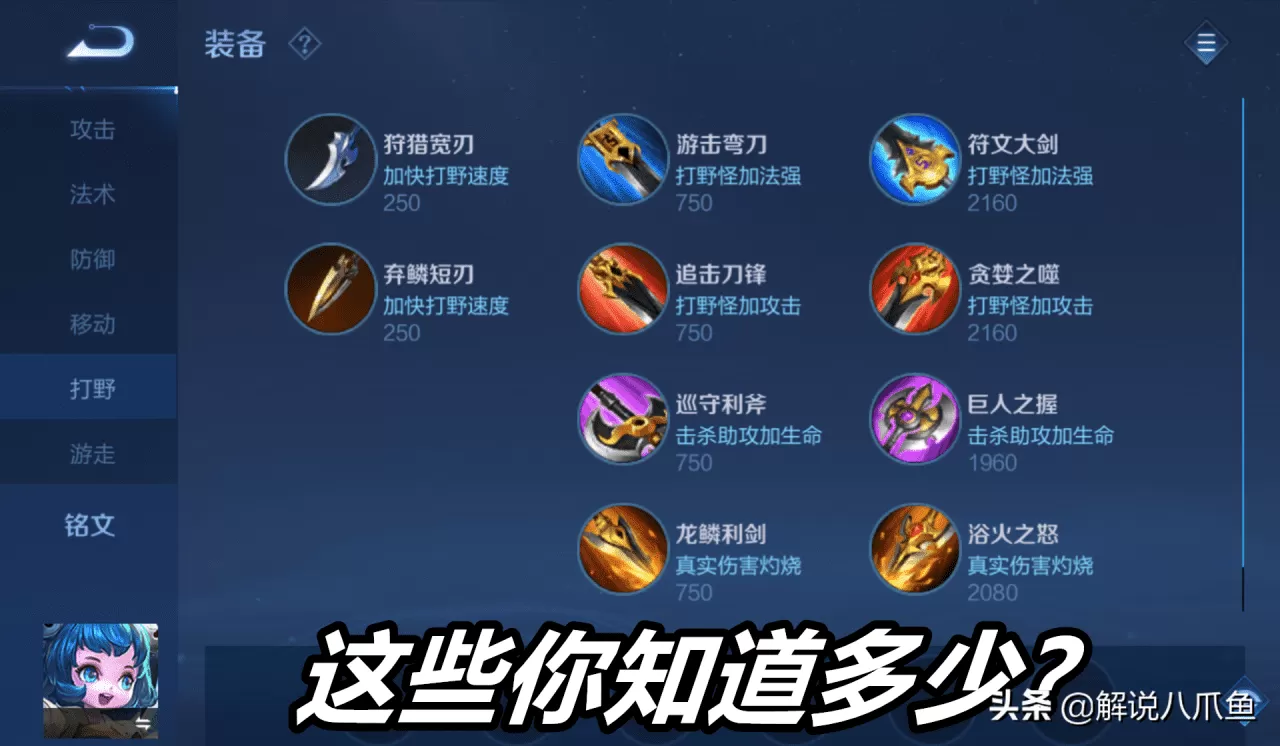 王者荣耀基础知识,王者所有基本常识