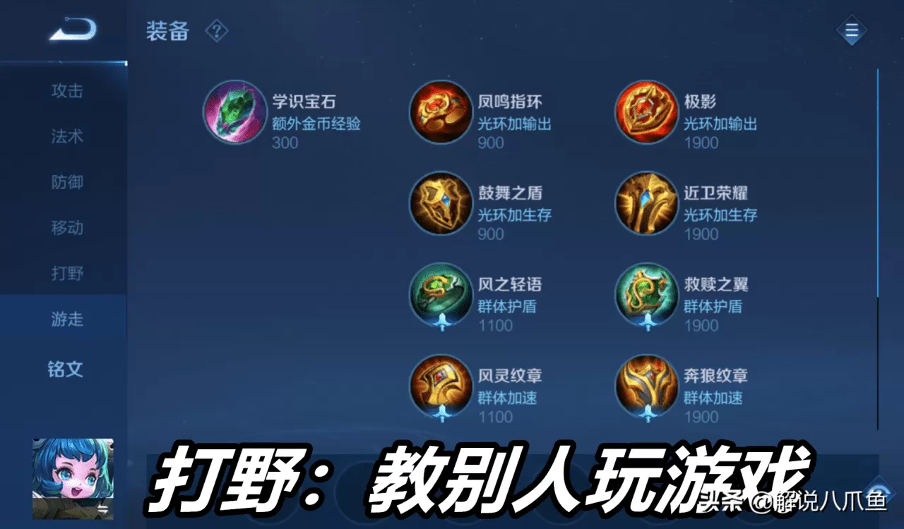 王者荣耀基础知识,王者所有基本常识