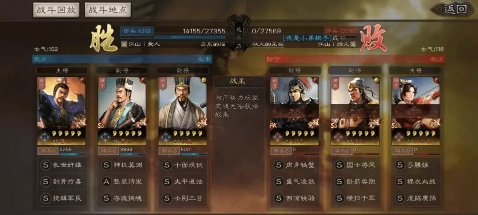 三国志战略版曹操贾诩程昱，三国志魏骑最强战法搭配