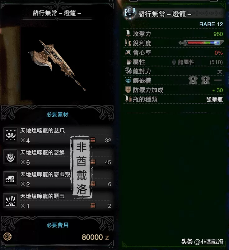 怪物猎人世界实用斩斧推荐,冰原斩斧该如何选择?