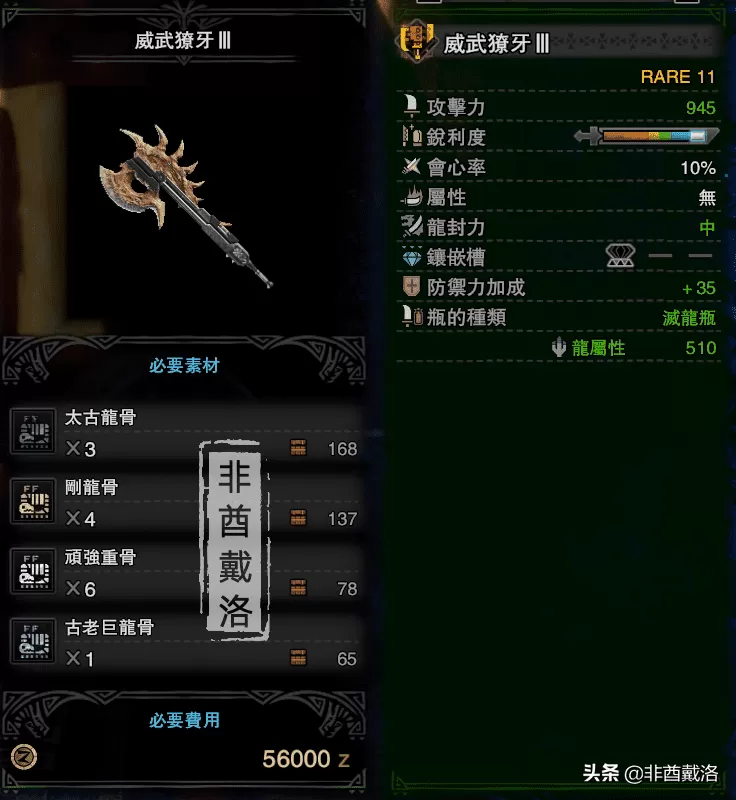 怪物猎人世界实用斩斧推荐,冰原斩斧该如何选择?