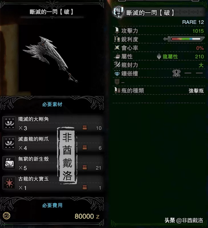 怪物猎人世界实用斩斧推荐,冰原斩斧该如何选择?