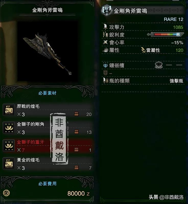 怪物猎人世界实用斩斧推荐,冰原斩斧该如何选择?