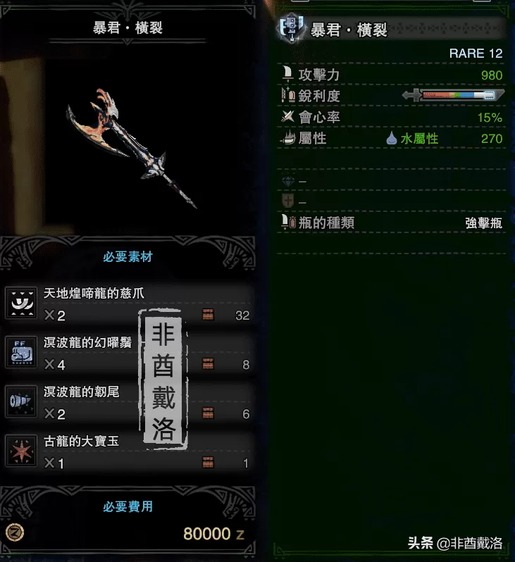 怪物猎人世界实用斩斧推荐,冰原斩斧该如何选择?