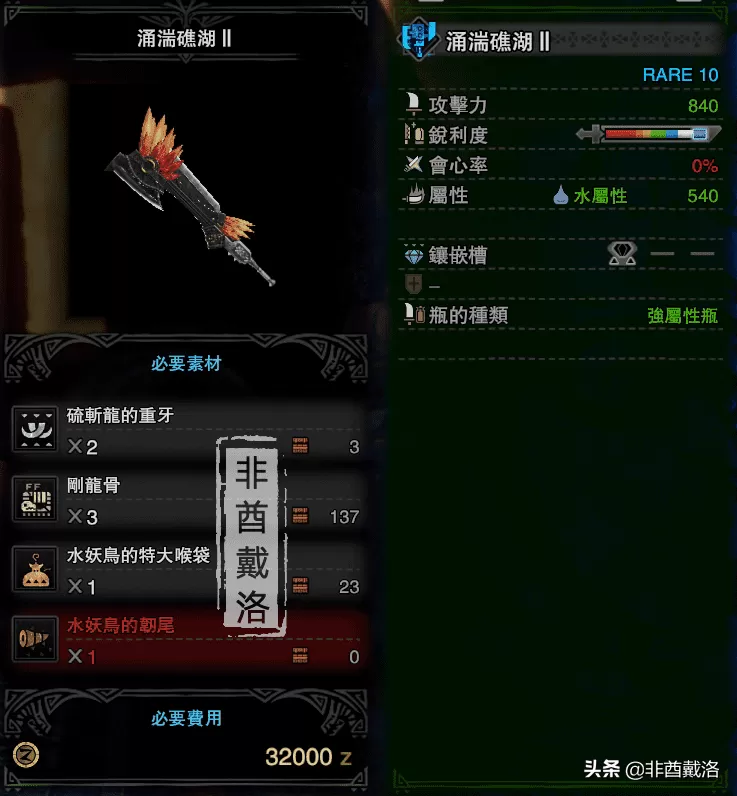 怪物猎人世界实用斩斧推荐,冰原斩斧该如何选择?