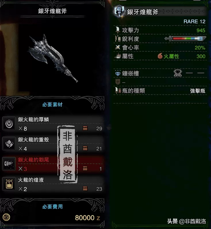 怪物猎人世界实用斩斧推荐,冰原斩斧该如何选择?
