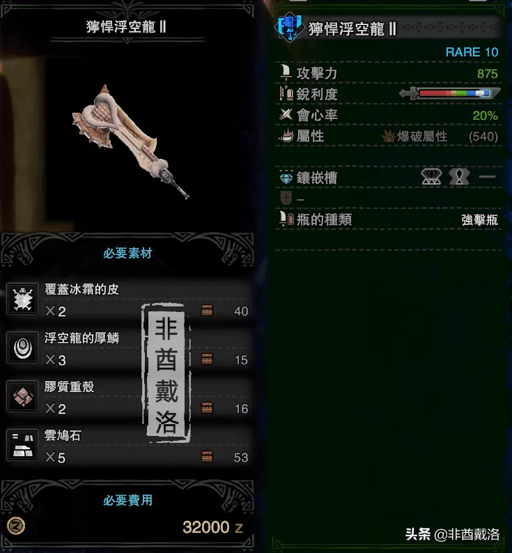 怪物猎人世界实用斩斧推荐,冰原斩斧该如何选择?