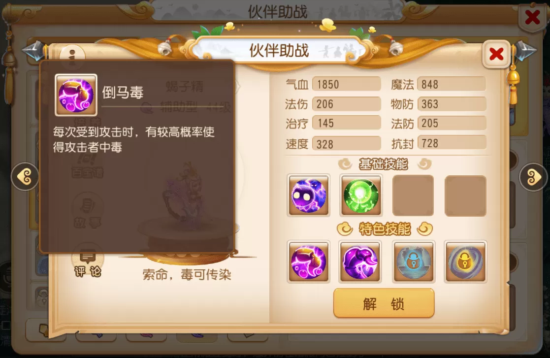 梦幻手游69地府秘境助战培养推荐,最适合前期的3位助战推荐