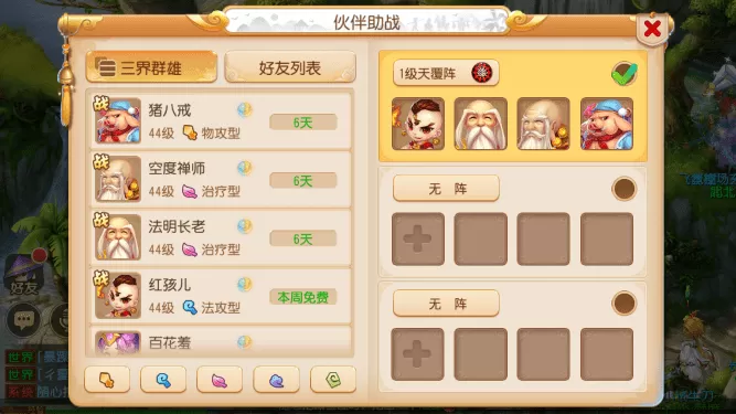 梦幻手游69地府秘境助战培养推荐,最适合前期的3位助战推荐