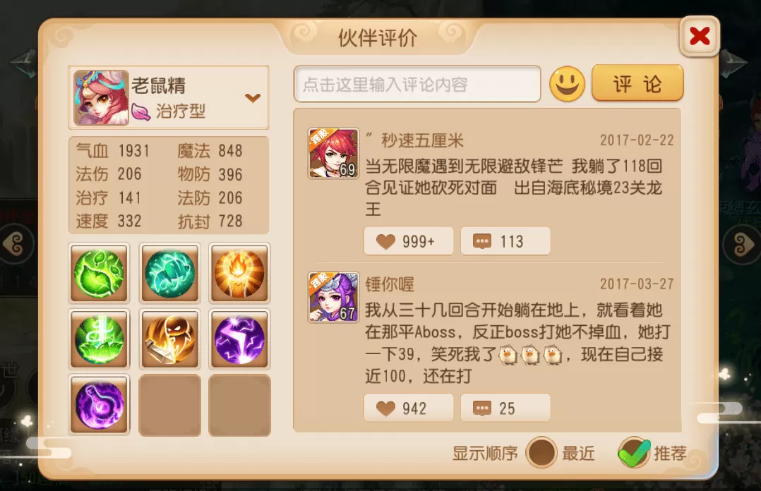 梦幻手游69地府秘境助战培养推荐,最适合前期的3位助战推荐