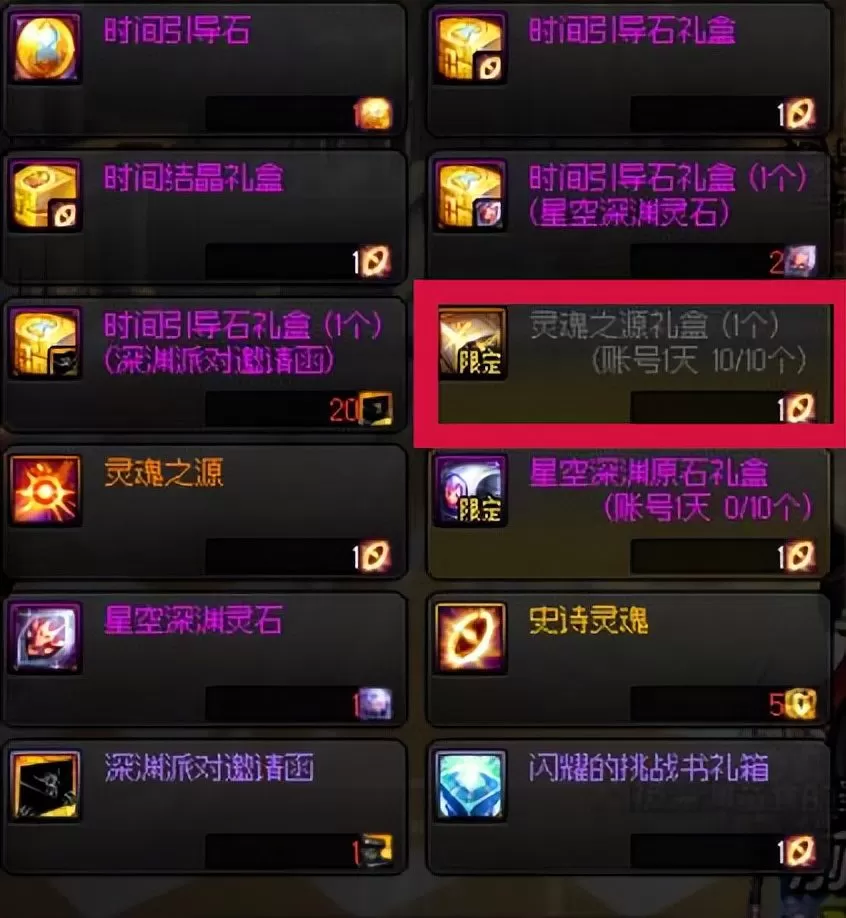 地下城史诗灵魂怎么换钱?DNF史诗灵魂怎么换钱换金币方法教程