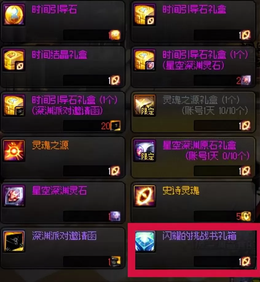 地下城史诗灵魂怎么换钱?DNF史诗灵魂怎么换钱换金币方法教程