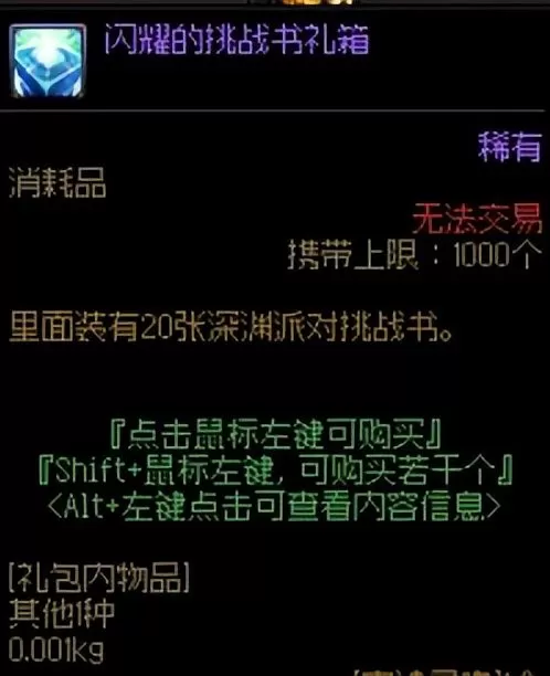地下城史诗灵魂怎么换钱?DNF史诗灵魂怎么换钱换金币方法教程
