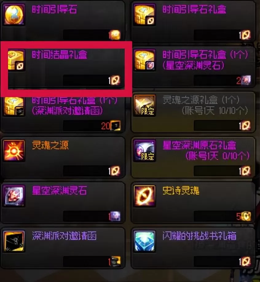 地下城史诗灵魂怎么换钱?DNF史诗灵魂怎么换钱换金币方法教程