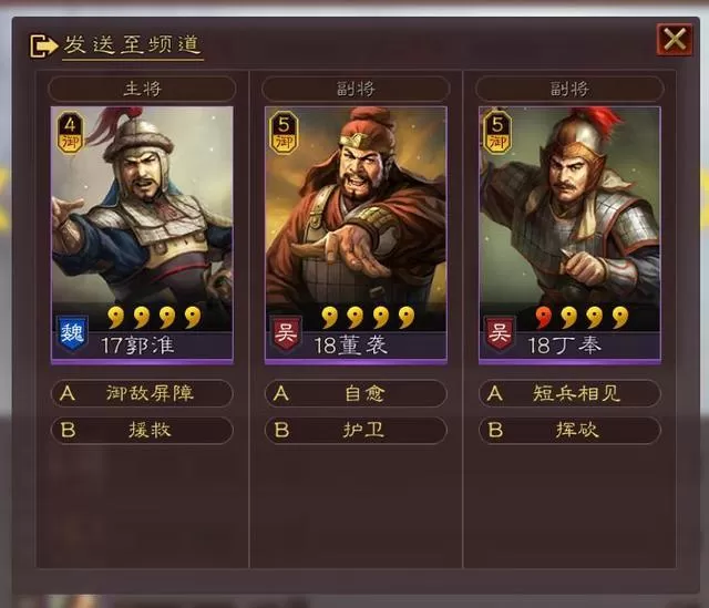 三国志战略版四星神将攻略,三国志零氪四星武将顺利开荒技巧及战法搭配攻略