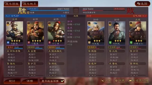 三国志战略版四星神将攻略,三国志零氪四星武将顺利开荒技巧及战法搭配攻略