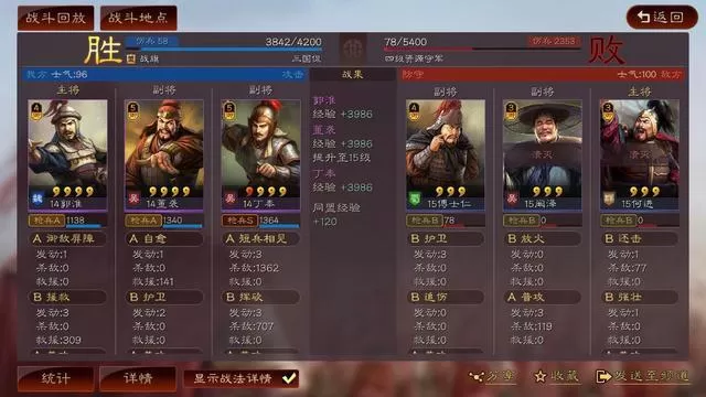 三国志战略版四星神将攻略,三国志零氪四星武将顺利开荒技巧及战法搭配攻略