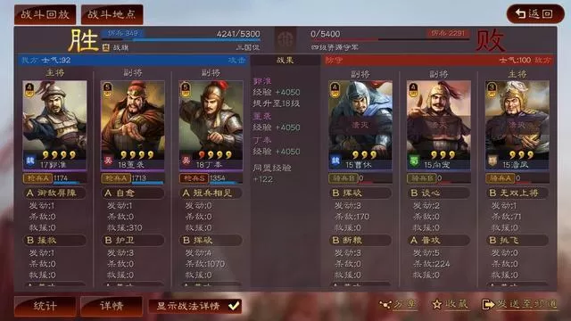 三国志战略版四星神将攻略,三国志零氪四星武将顺利开荒技巧及战法搭配攻略