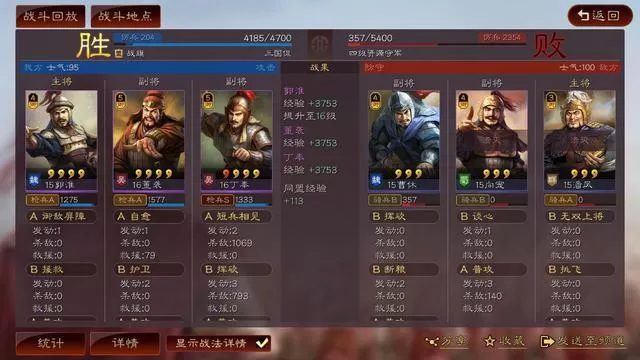 三国志战略版四星神将攻略,三国志零氪四星武将顺利开荒技巧及战法搭配攻略