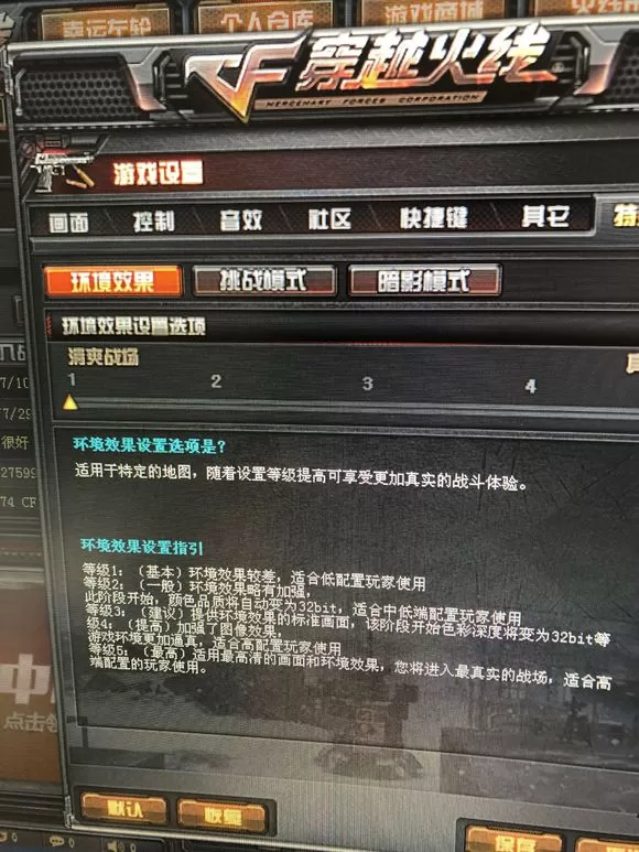 2023cf最新调烟雾的方法,cf烟雾怎么调最清楚2023?