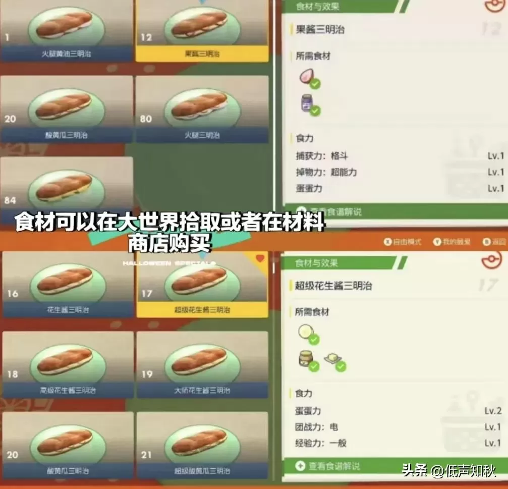 宝可梦朱紫怎么孵蛋?宝可梦朱紫孵蛋教学攻略