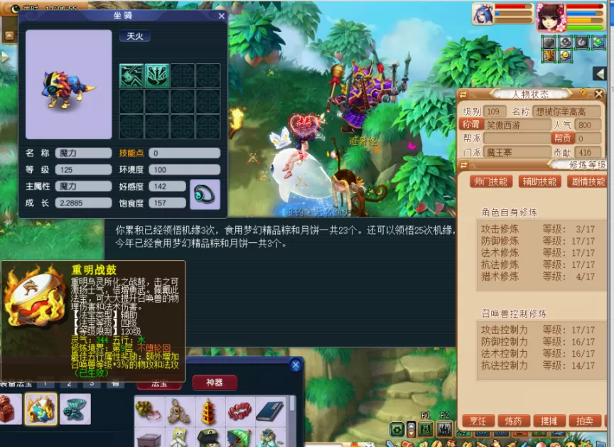 梦幻109五开养号攻略,梦幻西游五开详细日常表