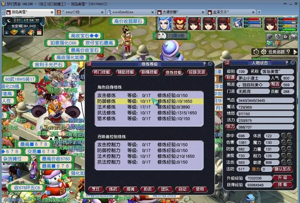 梦幻109五开养号攻略,梦幻西游五开详细日常表