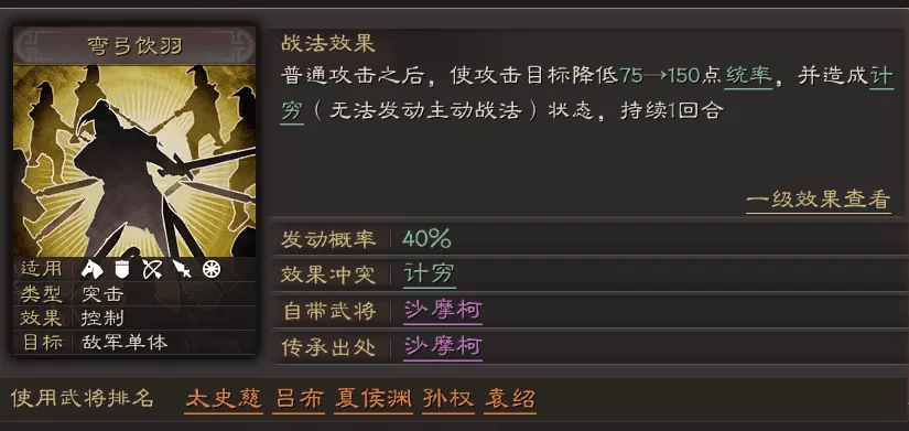 三国志战略版最核心的武将推荐,三国志战略版最受欢迎的武将排行榜