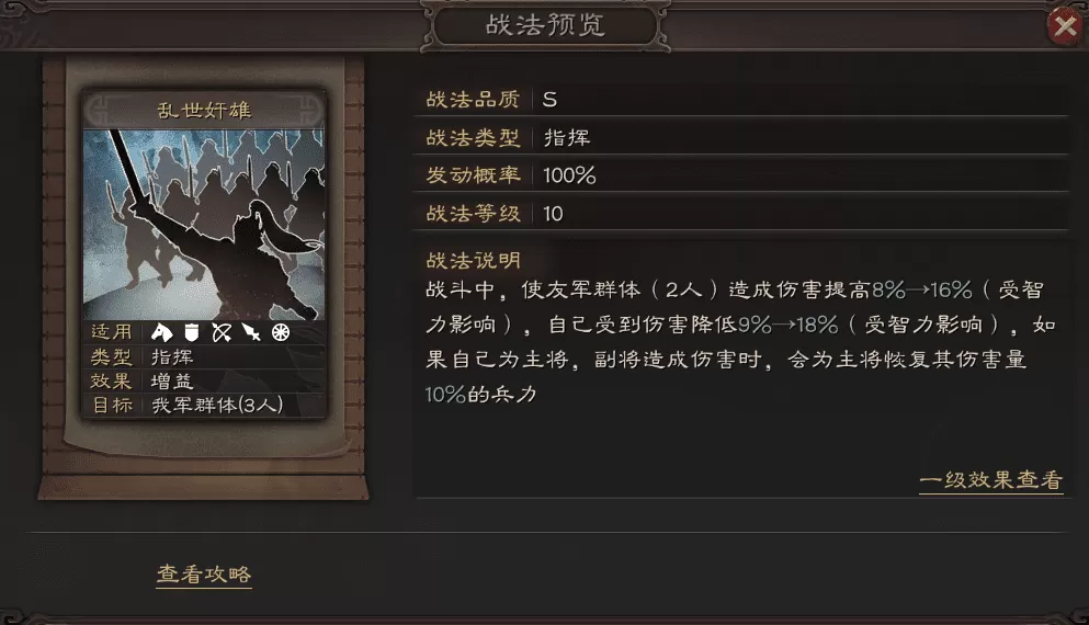 三国志战略版最核心的武将推荐,三国志战略版最受欢迎的武将排行榜
